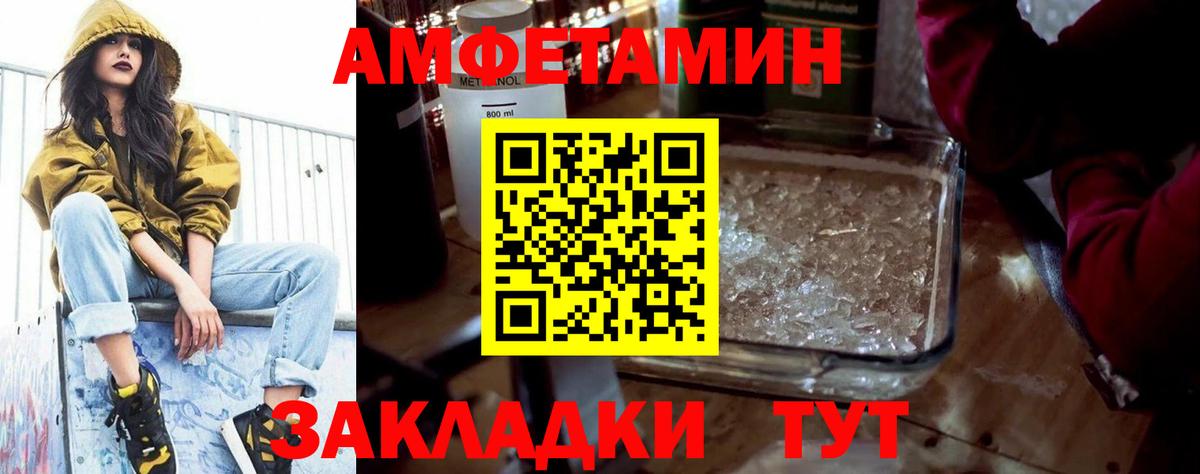 mega маркетплейс  Вичуга  Amphetamine  АМФ Premium  Amphetamine 