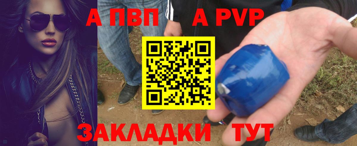 Alfa_PVP кристаллы Вичуга