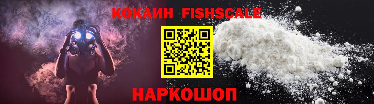 Кокаин 99% Вичуга