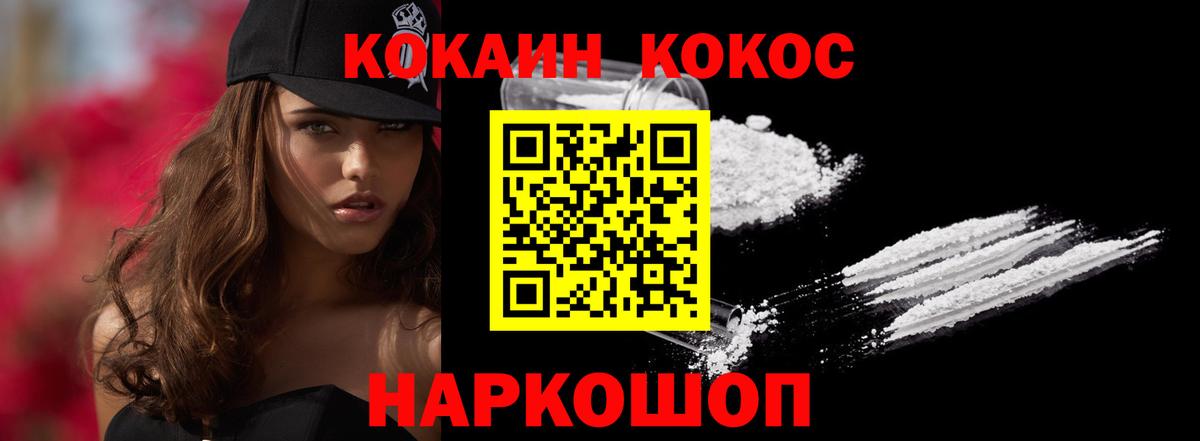 Вичуга  КОКАИН Колумбийский  Вход с VPN 