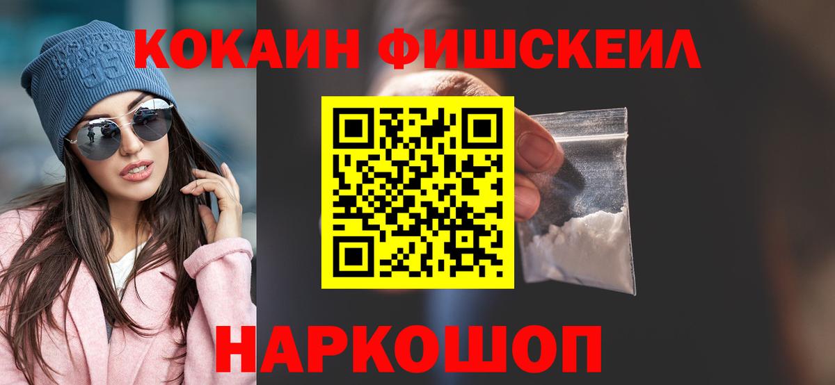 Кокаин 97% Вичуга
