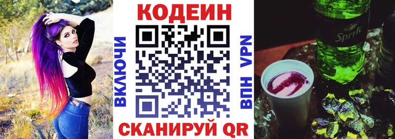 нарко площадка как зайти  закладки  Вичуга  Кодеиновый сироп Lean Purple Drank 