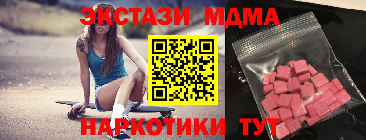 как найти закладки  ЭКСТАЗИ  Ecstasy MDMA  Вичуга  ОМГ ОМГ ссылка  Экстази Дубай 