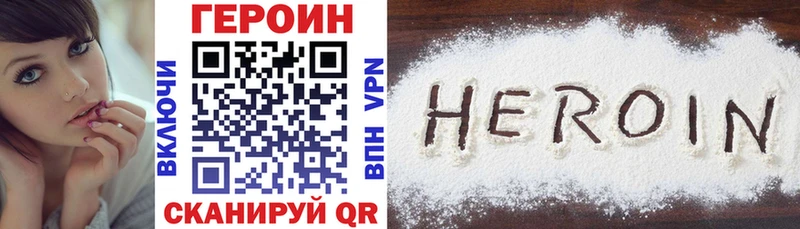 ГЕРОИН герыч  Вичуга 