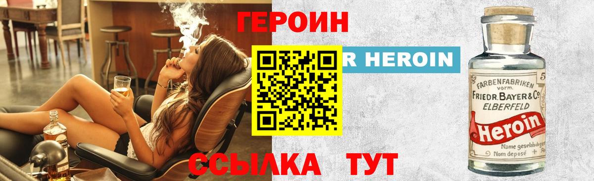 Вичуга  ГЕРОИН афганец  Вход с VPN 