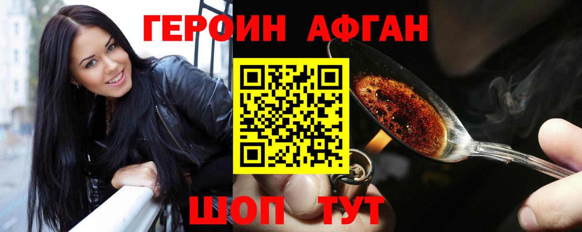 Героин гречка Вичуга