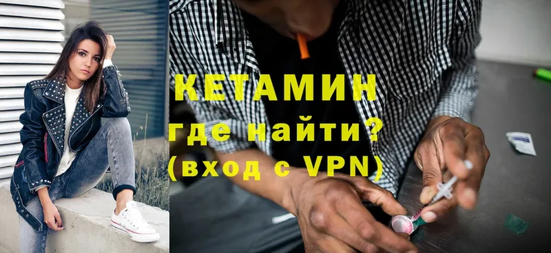 КЕТАМИН VHQ  Вичуга 