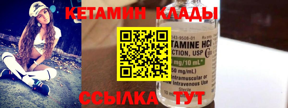 Кетамин VHQ  blacksprut рабочий сайт  Кетамин ketamine  нарко площадка формула  Вичуга 