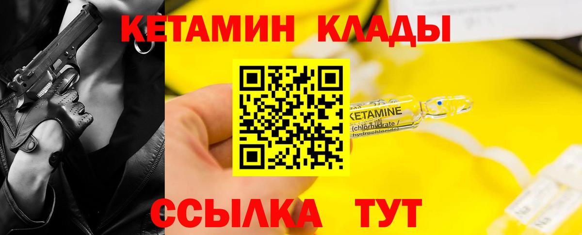 Кетамин ketamine  Вход с VPN  Вичуга 