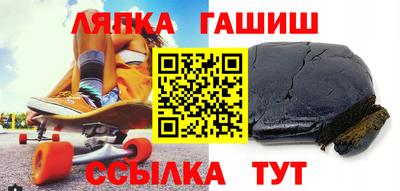 синтетический гашиш Балахна