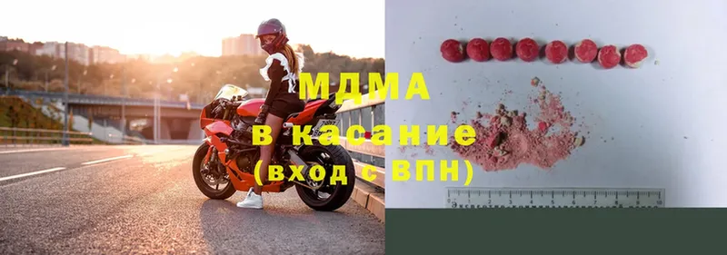 МДМА Molly  ОМГ ОМГ   Вичуга 