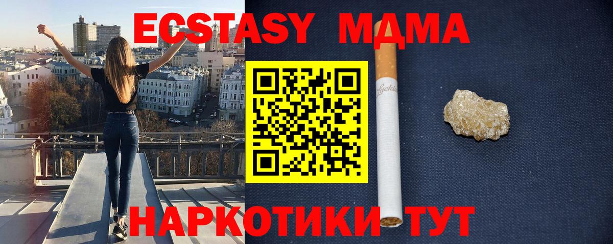 МДМА VHQ  Вход с VPN  Вичуга  MDMA молли 