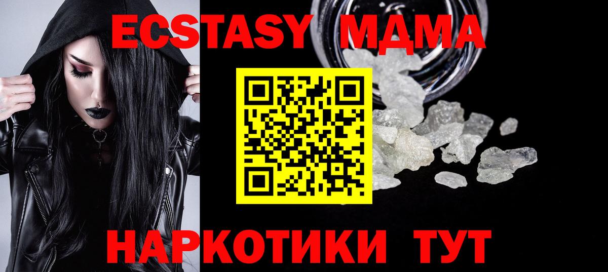 МДМА кристаллы  MDMA  MDMA кристаллы  Вичуга 