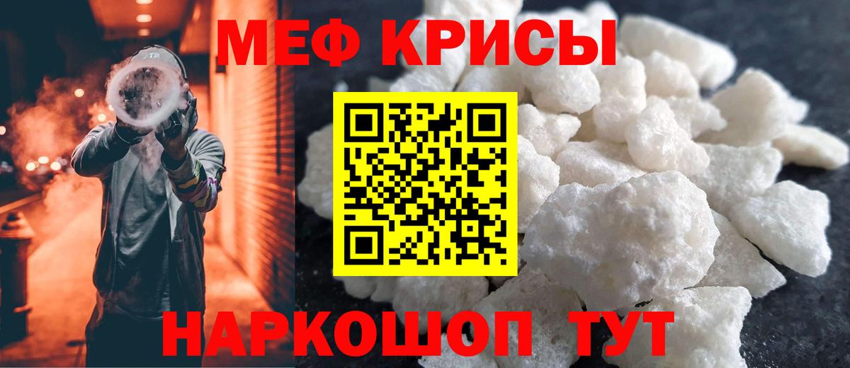 МЕФ mephedrone  Вход с VPN  Мефедрон  Вичуга 