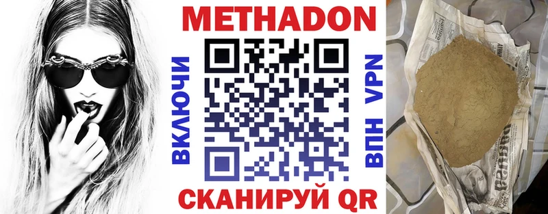 Метадон methadone  закладки  гидра tor  Вичуга 