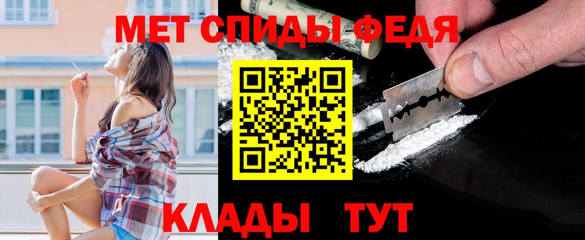 Метамфетамин  Метамфетамин Декстрометамфетамин 99.9%  Вход с VPN  Вичуга 