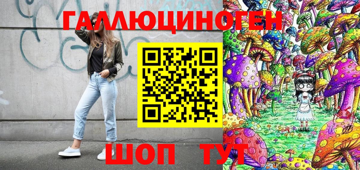 Псилоцибиновые грибы ЛСД Вичуга